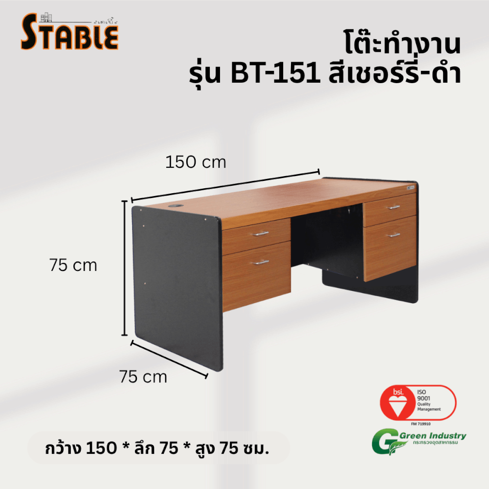 โต๊ะทำงานไม้ STABLE รุ่น BT-151 150 ซม. สีเชอร์รี่-ดำ